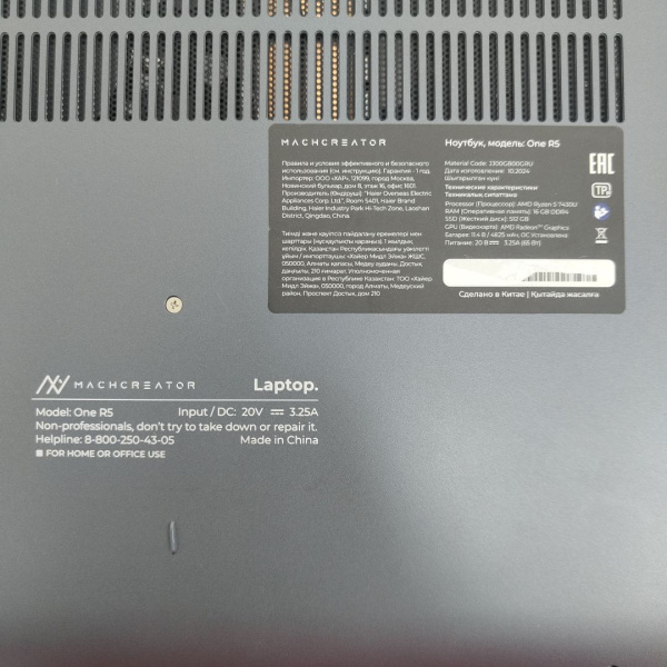 Ноутбук MACHCREATOR one r5 15,6"/ AMD Ryzen 5 7430U/ 16 Гб/ 512 Гб/