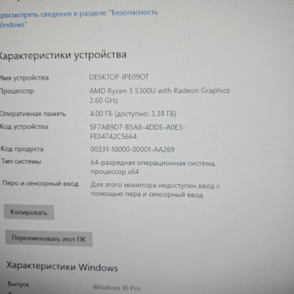 Моноблок LENOVO R3-5000 4/120 F0G1000HRK/////