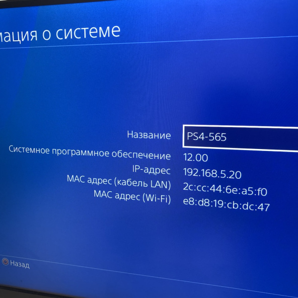 Игровая приставка SONY  4 slim