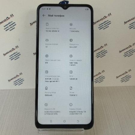 Мобильный телефон Tecno SPARK 10 4/128 гб