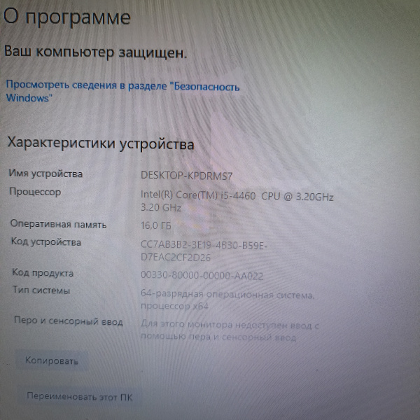Системный блок IRU Castom  Intel Core i5-4460/ 16 Гб///  NVIDIA GeForce GTX 1650 4GB