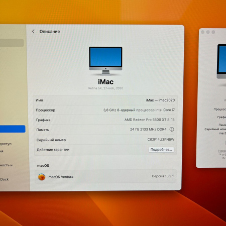 Моноблок APPLE iMac Retina 5K 2020 27,0"/ Core i7 3.8 ггц/ 24 гб/ SSD 512 гб/ Radeon Pro 5500 xt 8 гб