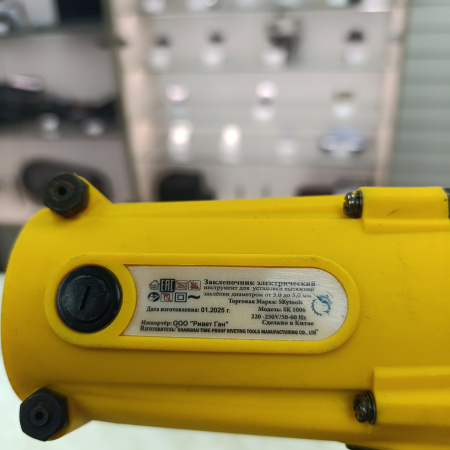 Заклепочник SKYTOOLS  sk1006