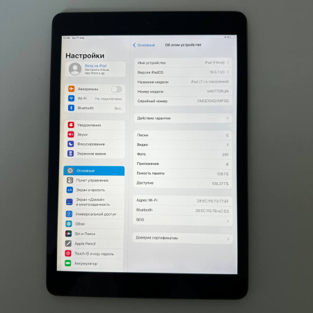 Планшет APPLE 7 поколение mw772ru/a