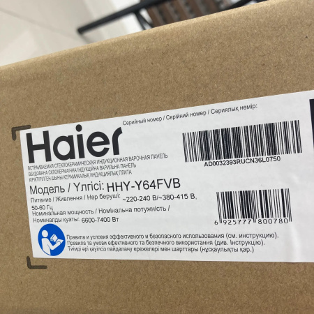 Индукционная варочная панель Haier HHY-Y64FVB