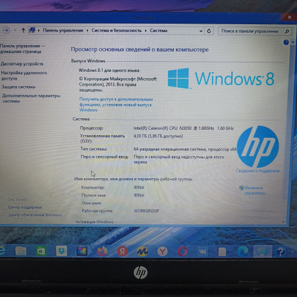 Ноутбук HP 15-ac023ur 15,6"/  Intel Celeron N3050/ 4 Гб/ 240 Гб/