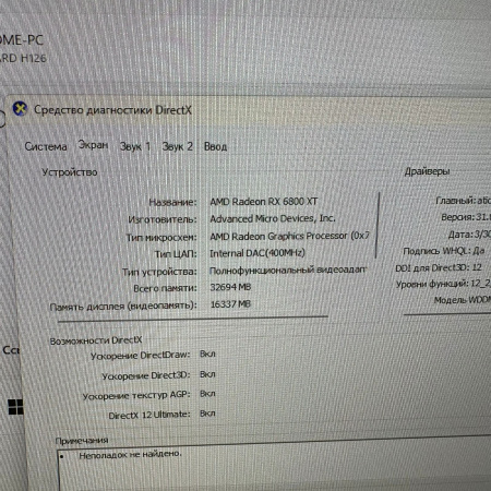 Системный блок ПК ZET WARD H126  Ryzen 7 5800X/ 32 Гб/ SSD512 Гб/ HDD1 Тб/ Radeon RX 6800 XT 16 Гб