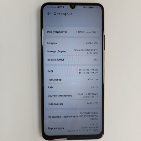 Мобильный телефон HUAWEI nova Y70 4/128 гб