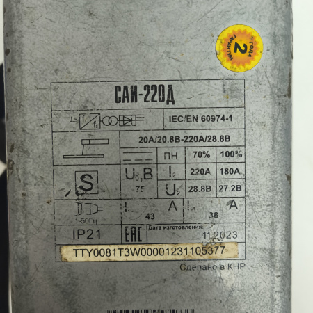 Сварочный аппарат РЕСАНТА САИ220Д 
