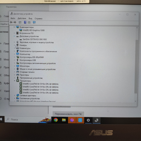 Ноутбук ASUS ZenBook UX305CA 13,3"/ Intel Core M 5Y10/ 4 гб/ SSD 128 гб
