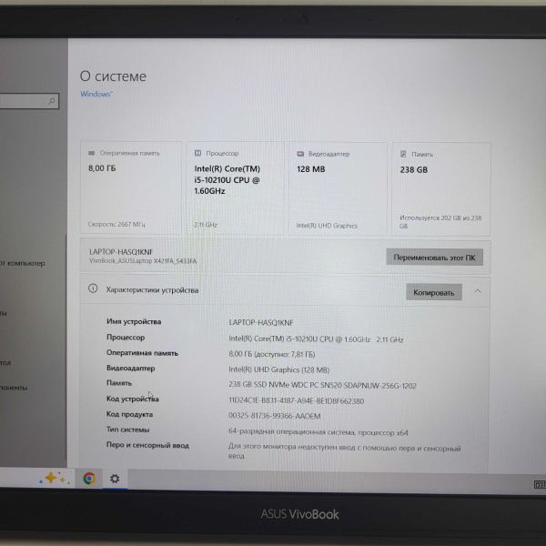 Ноутбук ASUS VivoBook S433F 14,0"/  Intel Core i5-10210U/ 8 Гб/ 256 Гб/