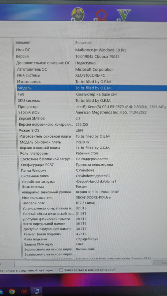 Мощный Игровой Системный блок XEON10CORE-PC Intel Xeon E5-2670V2/ 32 Гб/ 512 Гб//  ASUS Dual GeForce GTX 1660 SUPER EVO 6GB 6