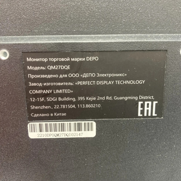 Монитор DEPO 27SQE  27,0" 170 гц