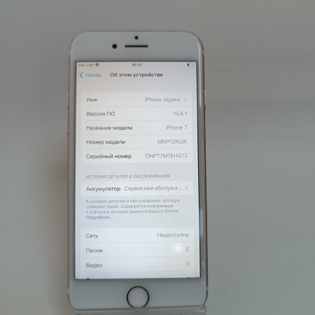 Мобильный телефон Apple iPhone 7 32 гб