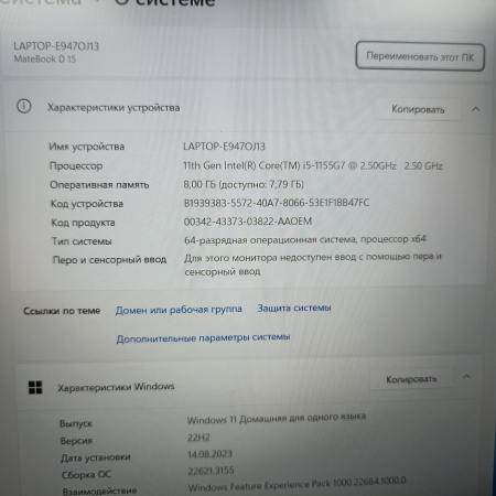 Ноутбук HUAWEI MateBook D 15 BoDE-WDH9 15,6"/ Intel Core i5-1155G7/ 8 Гб/ 512 Гб/ Intel Iris Xe Graphics