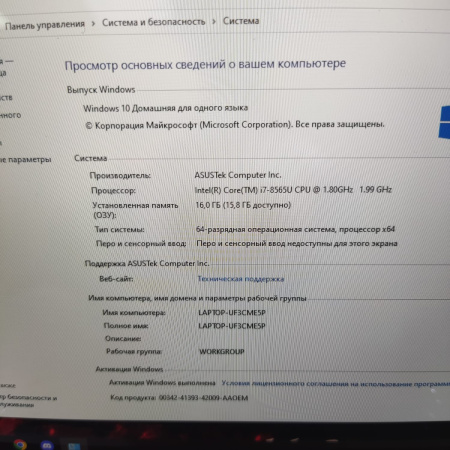 Ноутбук ASUS Zenbook UX392F 13,0"/ Intel Core i7 8565u/ 16 гб/ 512 гб