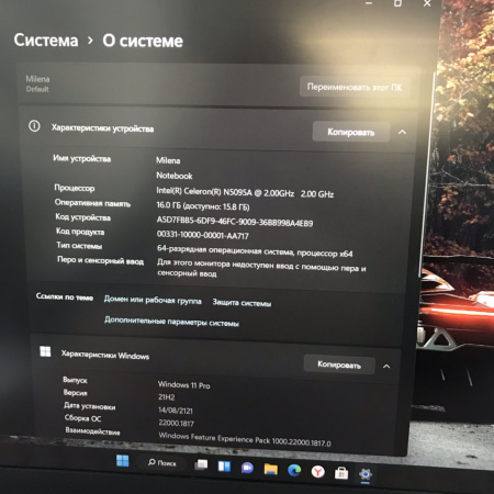 Ноутбук NOTEBOOK N5095  15,6"/  Intel Celeron N5095A 2.00GHz/ 16 Гб/ 128 Гб/  Intel UHD Graphics