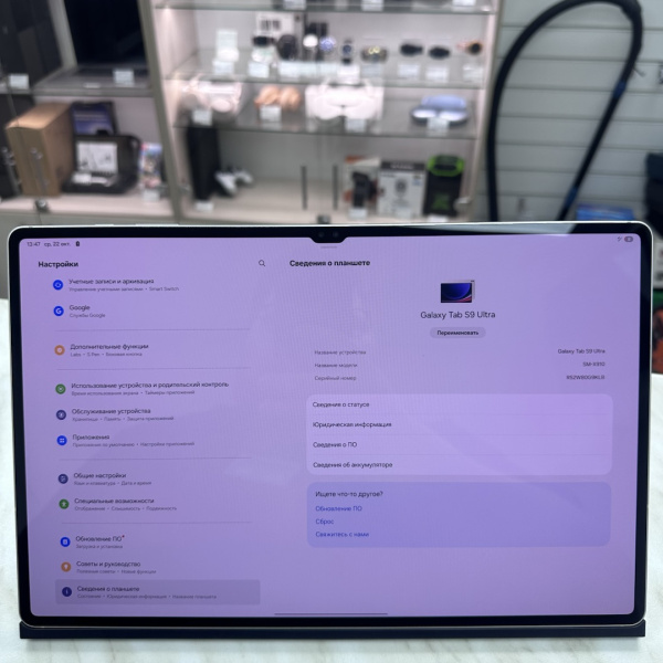 Планшет SAMSUNG GALAXY s9 ultra 5g 14,6" 12 гб 256 гб