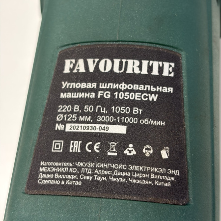 Ушм FAVOURITE   fg 1050 ecw