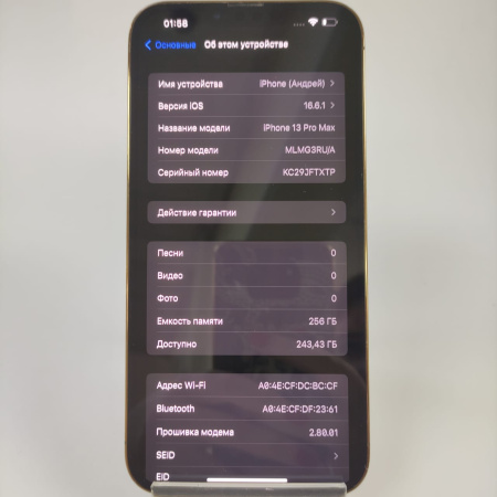 Мобильный телефон Apple iPhone 13 Pro Max 256 ГБ