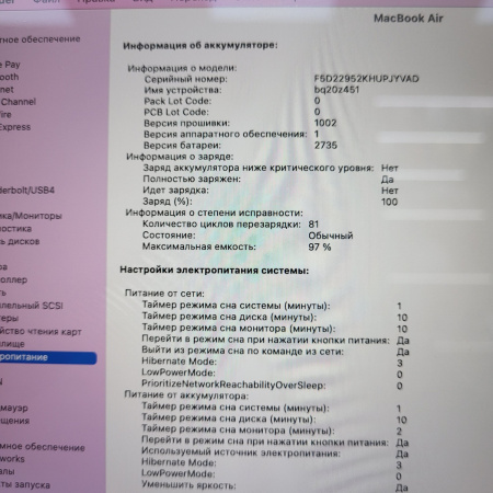 Ноутбук Apple MacBook Air M1 2020 13,3"/ Apple M1 3.2 ГГц/ 8 Гб/ SSD 256 Гб