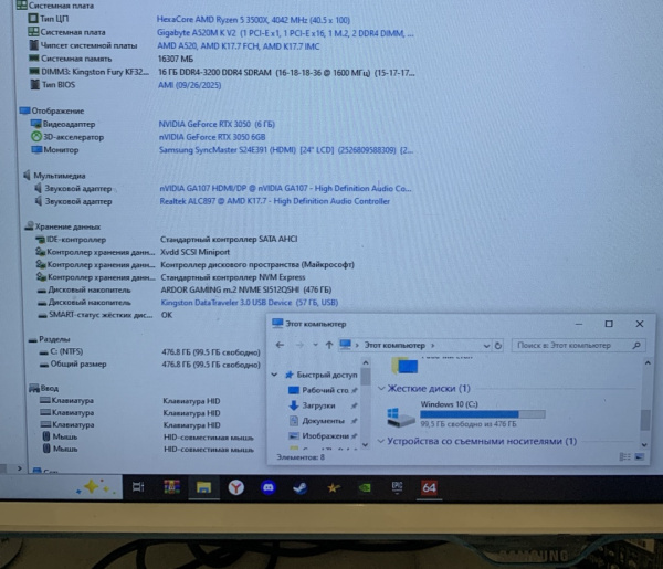 Системный блок DEXP  AMD Ryzen 5 3500X/ 16 Гб/ 512 Гб/ KFA2 GeForce RTX 3050 X Black 6 Гб
