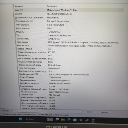 Ноутбук IRBIS 15nbc1016 / 16 Гб/ 512 Гб/