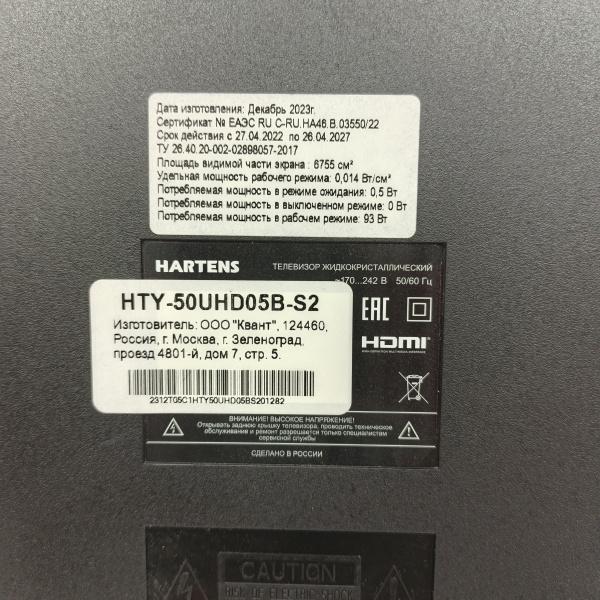 Телевизор HARTENS HTY-50UHD05B-S2 50,0"