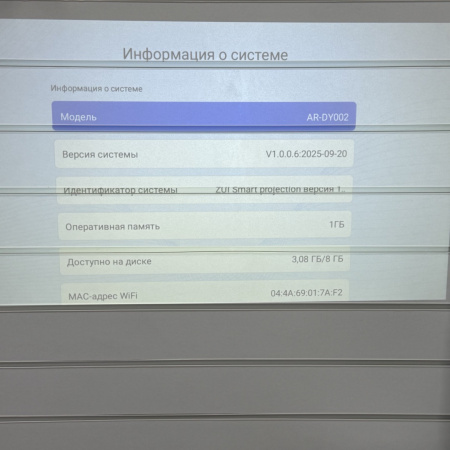 Проектор Armelona AR-DY002