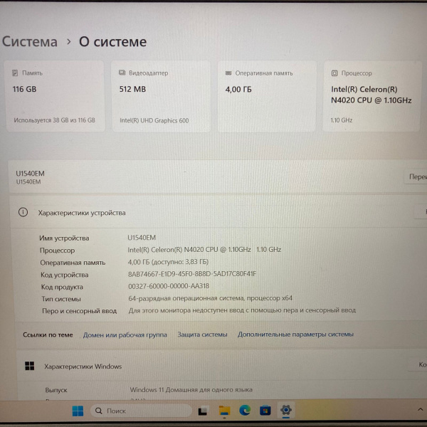 Ноутбук HAIER  UE1540EM 15,6"/ Intel Celeron N4020/ 4 Гб/ 128 Гб/