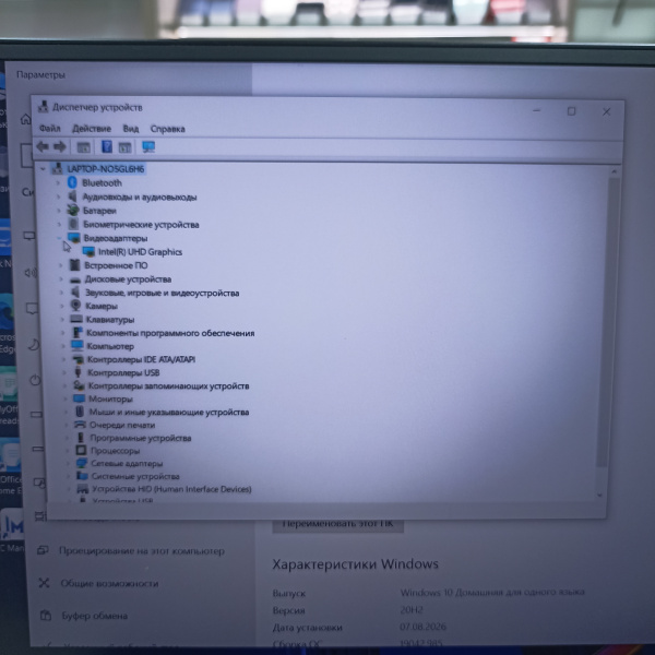 Ноутбук HUAWEI NbB-WAI9  Intel Core i3-10110U/ 8 Гб/ 256 Гб/