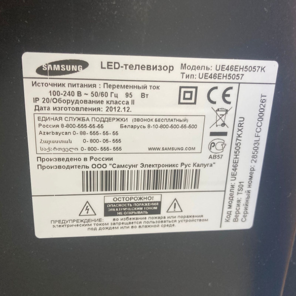 Телевизор SAMSUNG  ue46eh5057 4,6"
