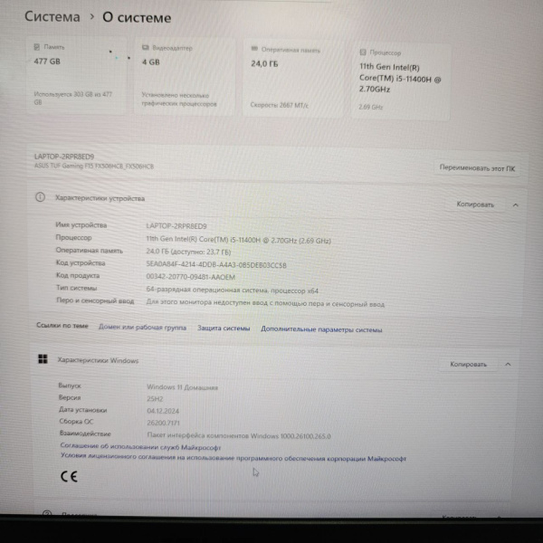 Ноутбук ASUS f15 fx506hcb 15,6"/ Intel Core i5-11400H/ 24 Гб/ 512 Гб/