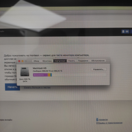 Моноблок APPLE iMac 27-inch, Mid 2011 Intel Core i5/ 8 Гб/ HDD500 Гб
