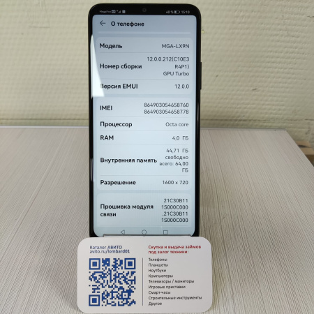 Мобильный телефон HUAWEI Nova Y70 4/64 гб