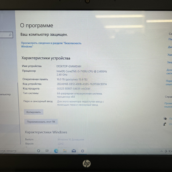 Ноутбук HP pavilion 14-bk061st 14,0"/ Intel Core i3 7100U/ 16 Гб/ 1 Тб/