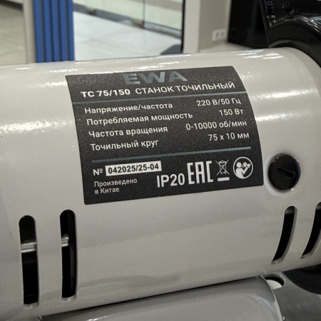 Точильный станок электрический с гибким валом 150 Вт