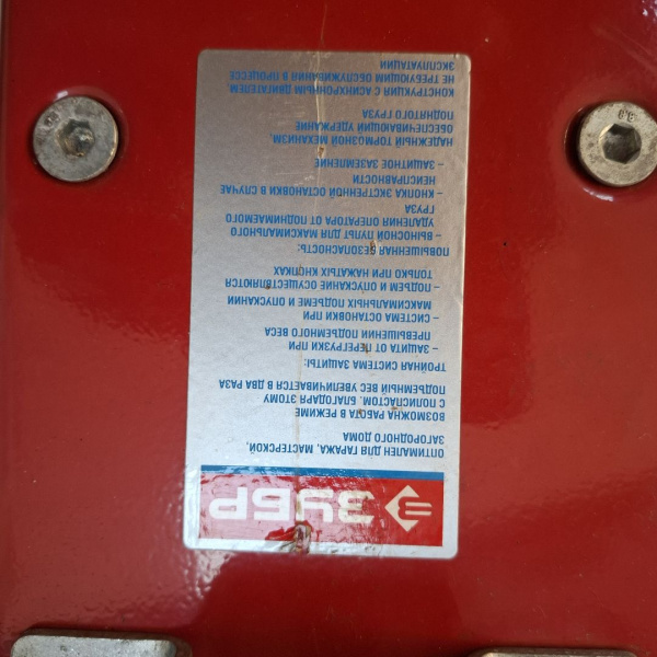 Электротельфер ЗУБР  зэт-250