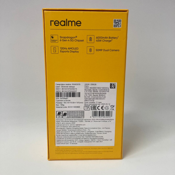 Мобильный телефон REALME p3 5g 12/256 гб