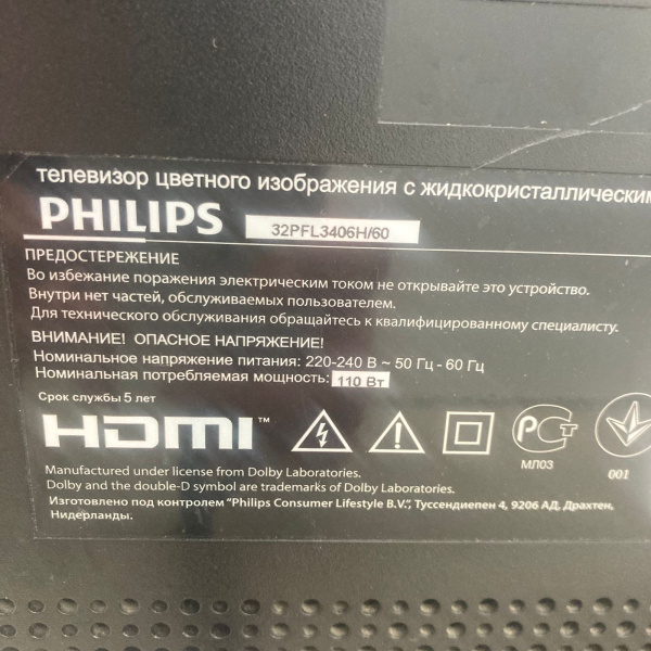 Телевизор PHILIPS  32pfl3406h 32,0"