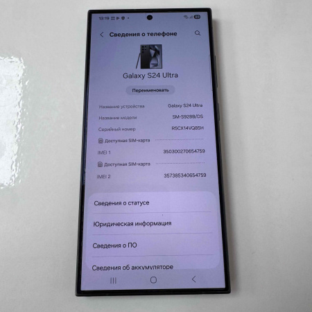 Мобильный телефон SAMSUNG s24 ultra 12/512 гб