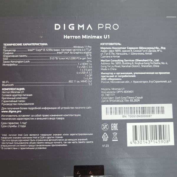 Неттоп DIGMA minimax u1 Intel Core i5 1235U/ 8 Гб/ 512 Гб//