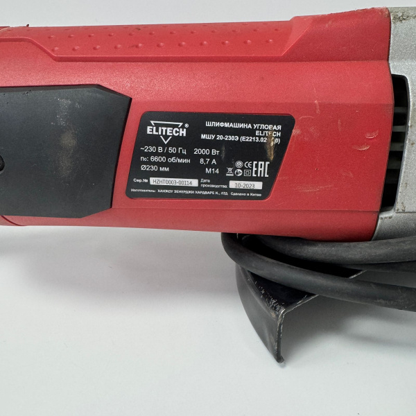 Ушм ELITECH  мшу 20-230э