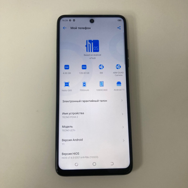 Мобильный телефон TECNO Pova 2 4/128 гб