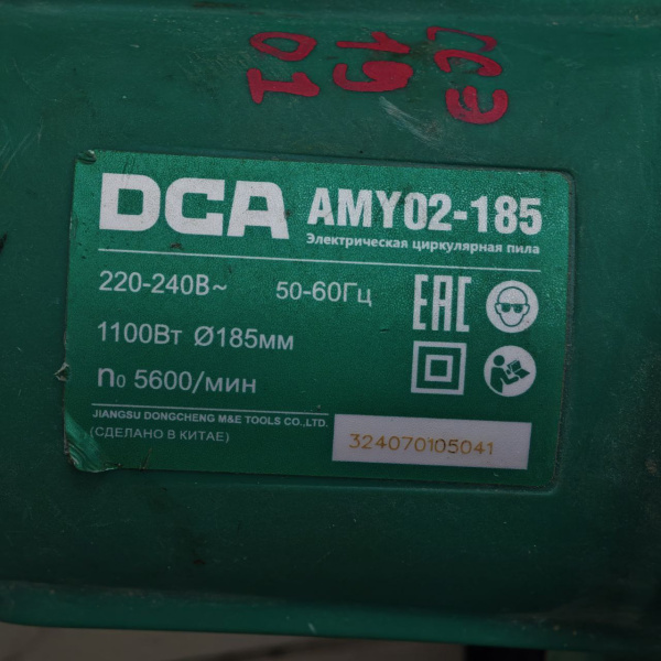 Пила дисковая DCA  amy02-185