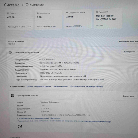 Системный блок i5-13400/32gb/RTX5060.8GB/ssd512