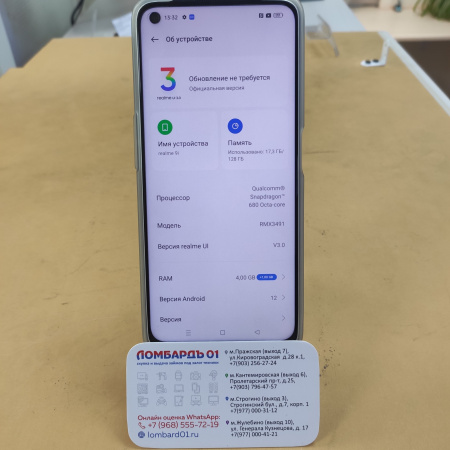 Мобильный телефон REALME 9i 4/128 гб