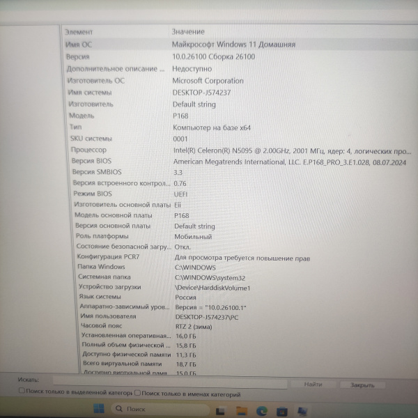 Ноутбук FRBBY v20 14,6"/  Intel Celeron N5095/ 16 Гб/ 512 Гб/