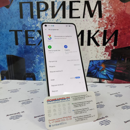 Мобильный телефон Rrealme 10 8/128 гб