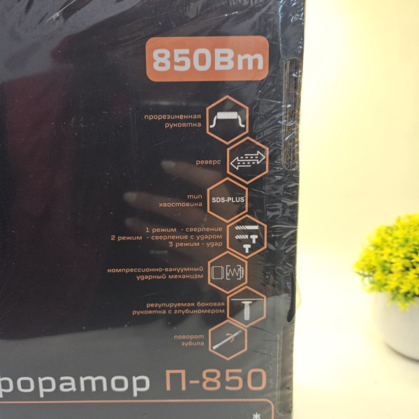 Перфоратор ВИХРЬ П-850